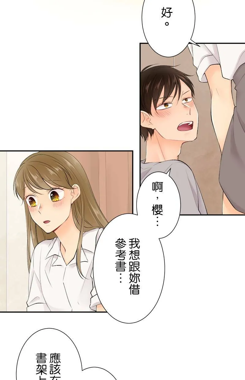 [第165话] 不客气 第31页