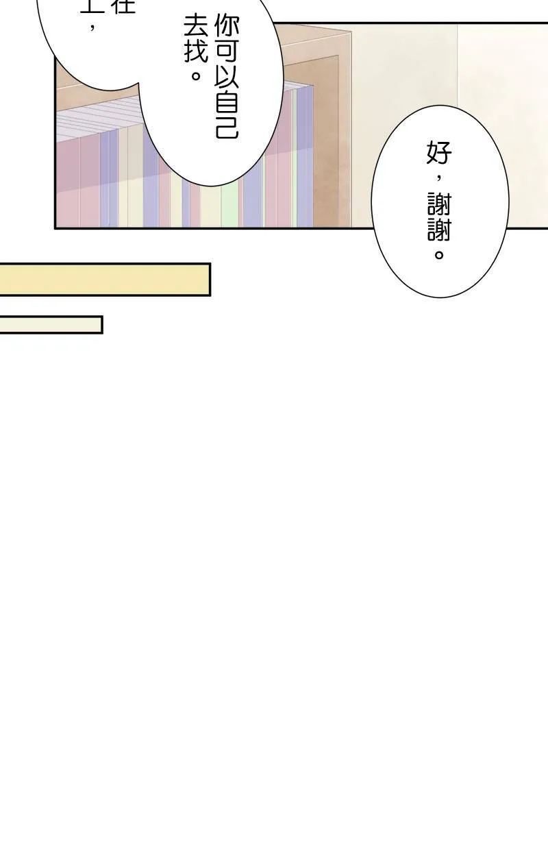 [第165话] 不客气 第32页