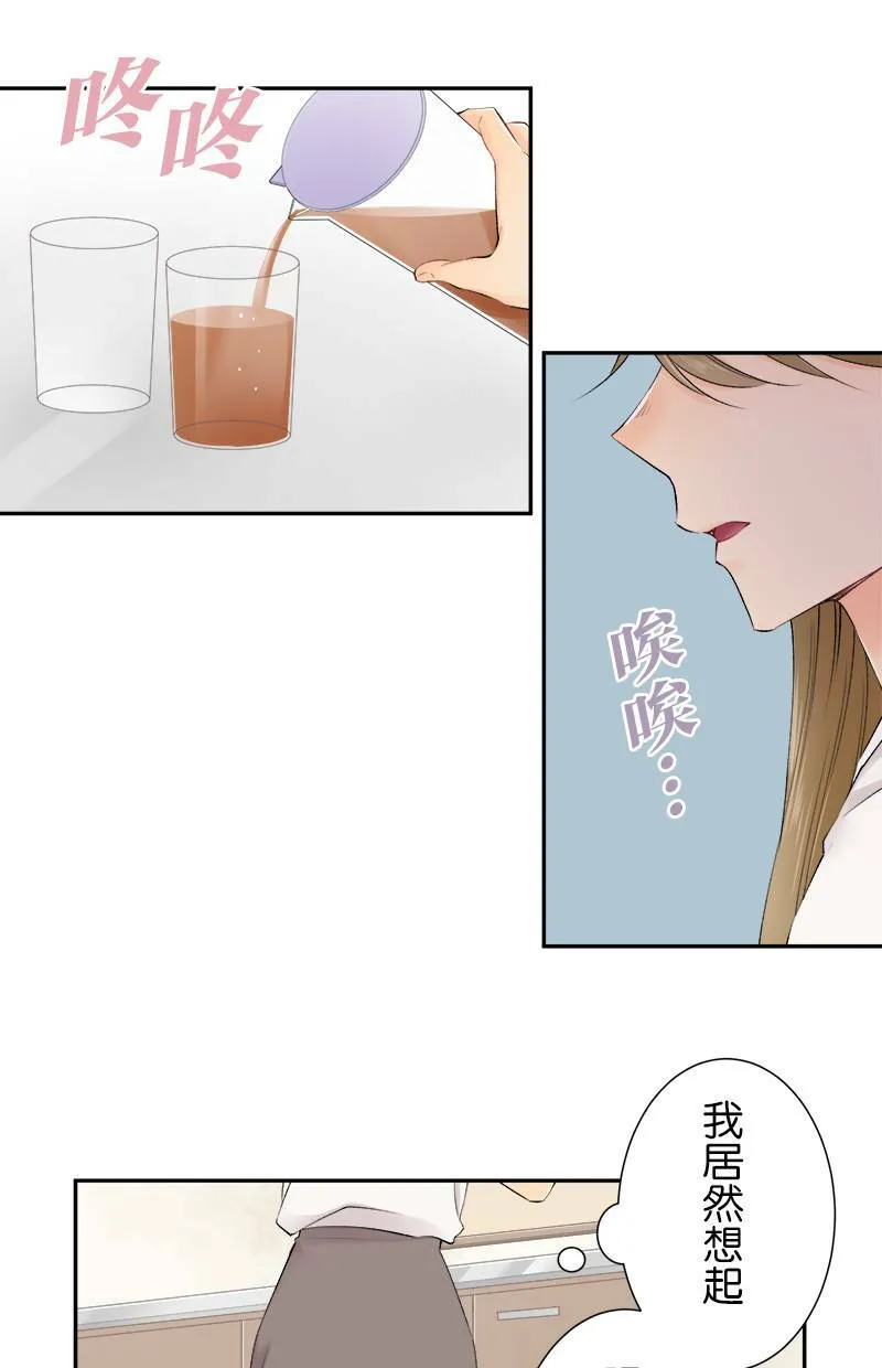 [第165话] 不客气 第33页