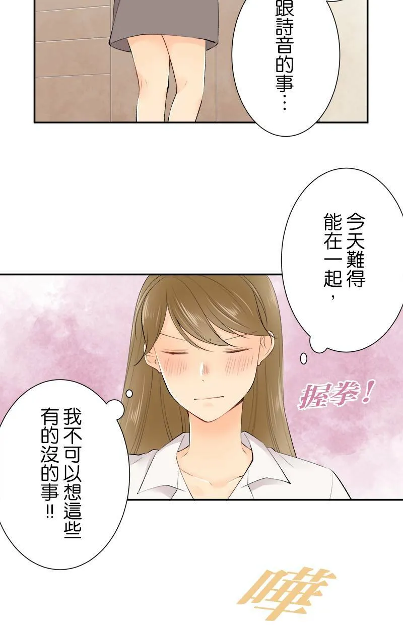 [第165话] 不客气 第34页