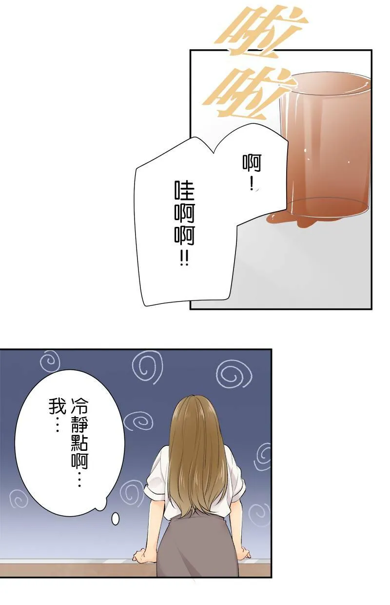 [第165话] 不客气 第35页