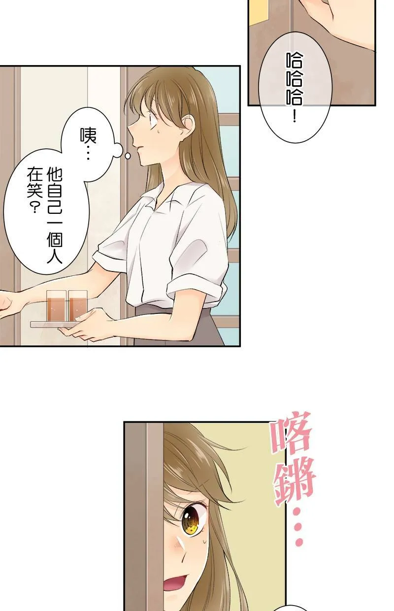 [第165话] 不客气 第37页