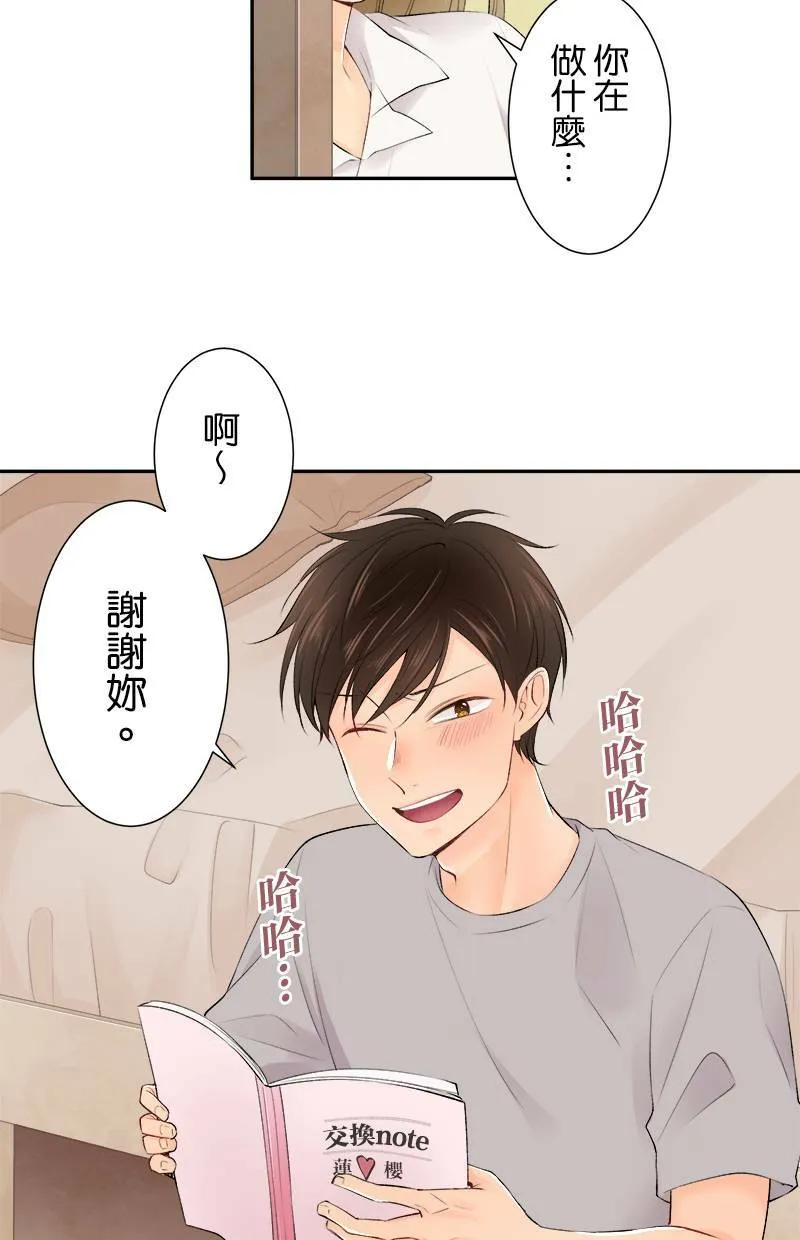 [第165话] 不客气 第38页