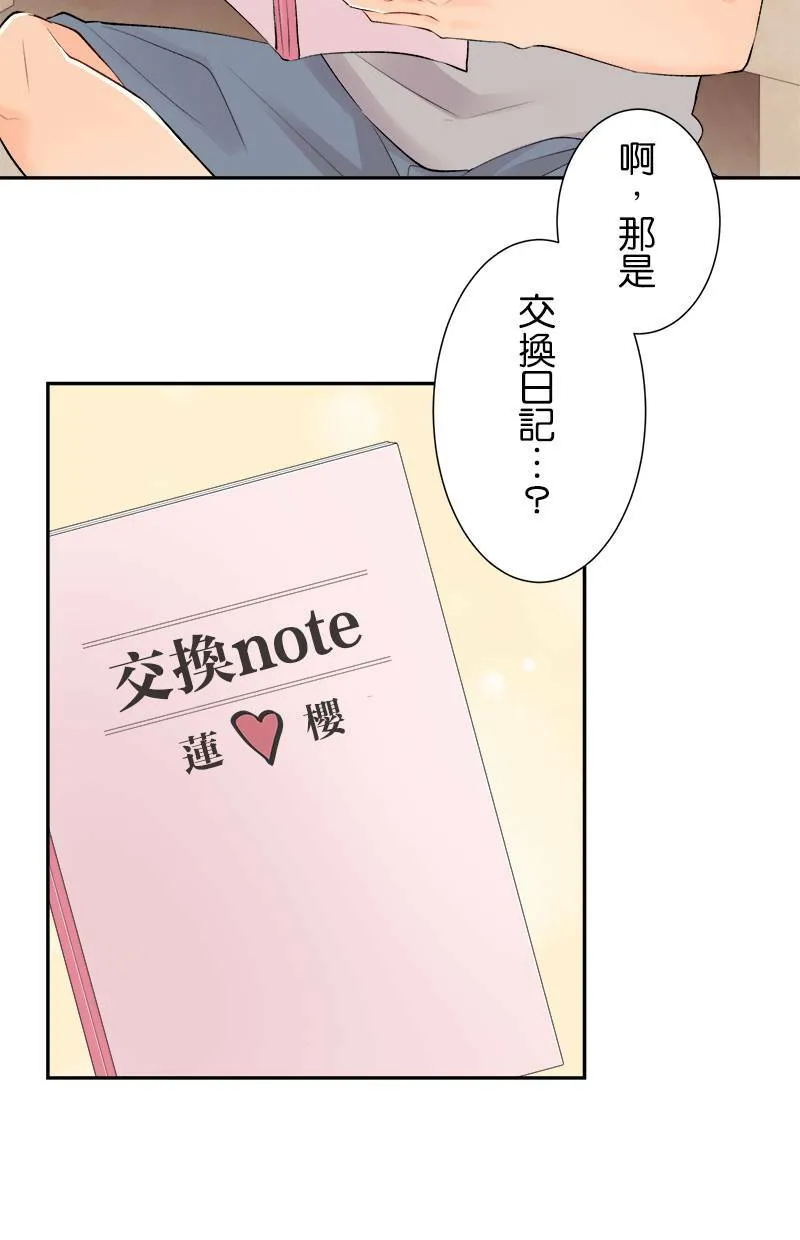 [第165话] 不客气 第39页