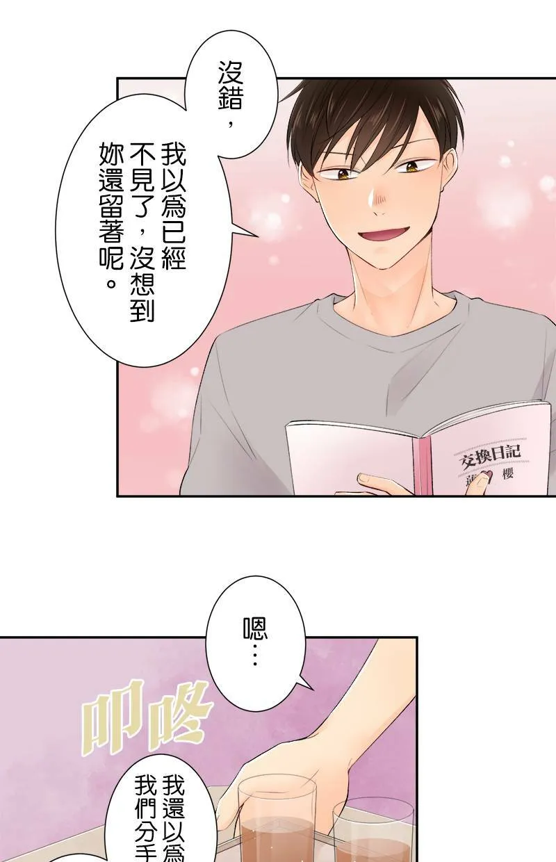 [第165话] 不客气 第40页