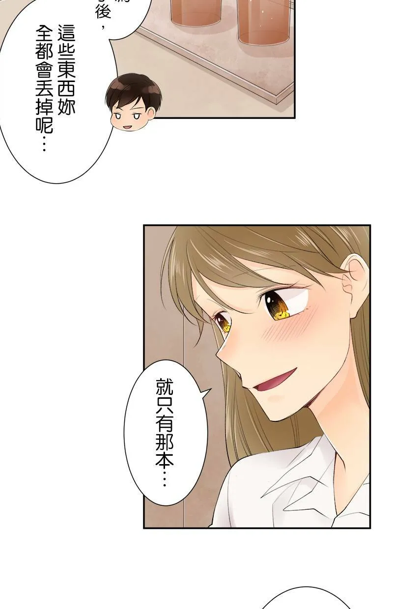 [第165话] 不客气 第41页