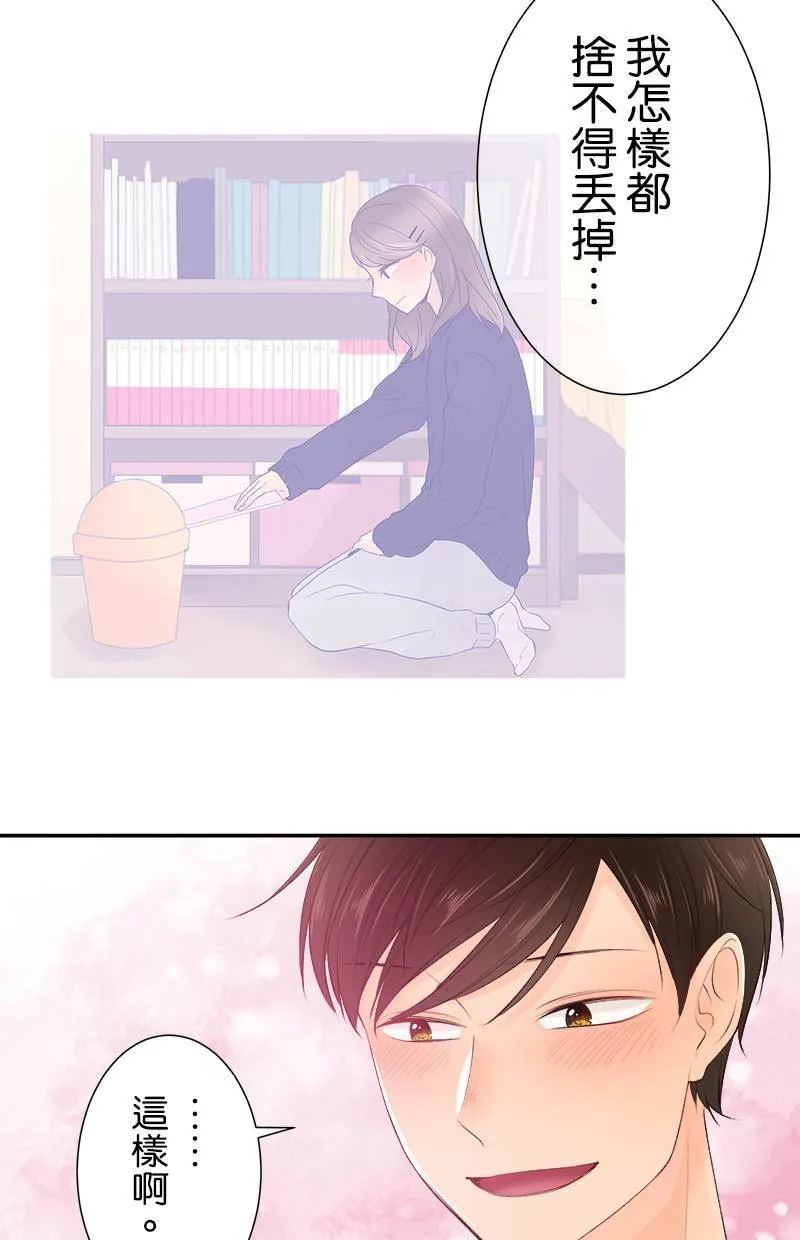 [第165话] 不客气 第42页