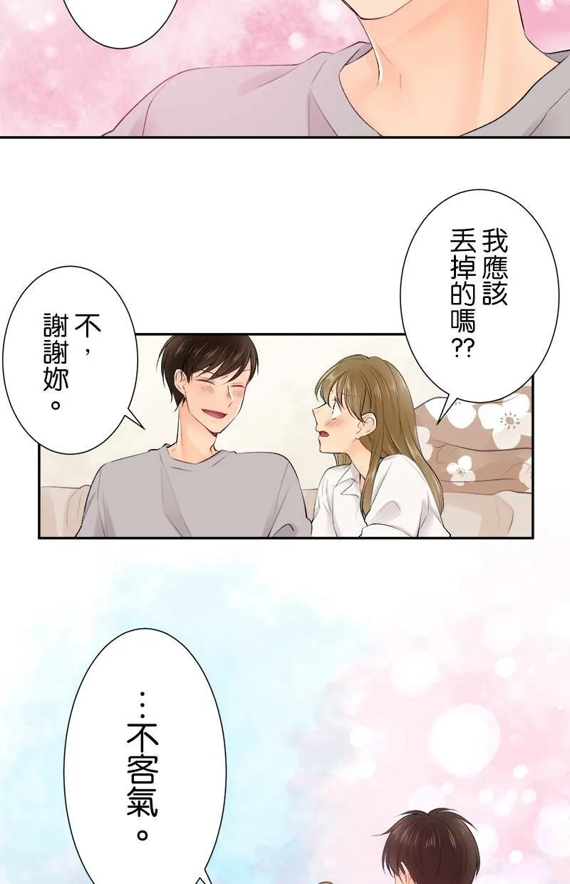 [第165话] 不客气 第43页