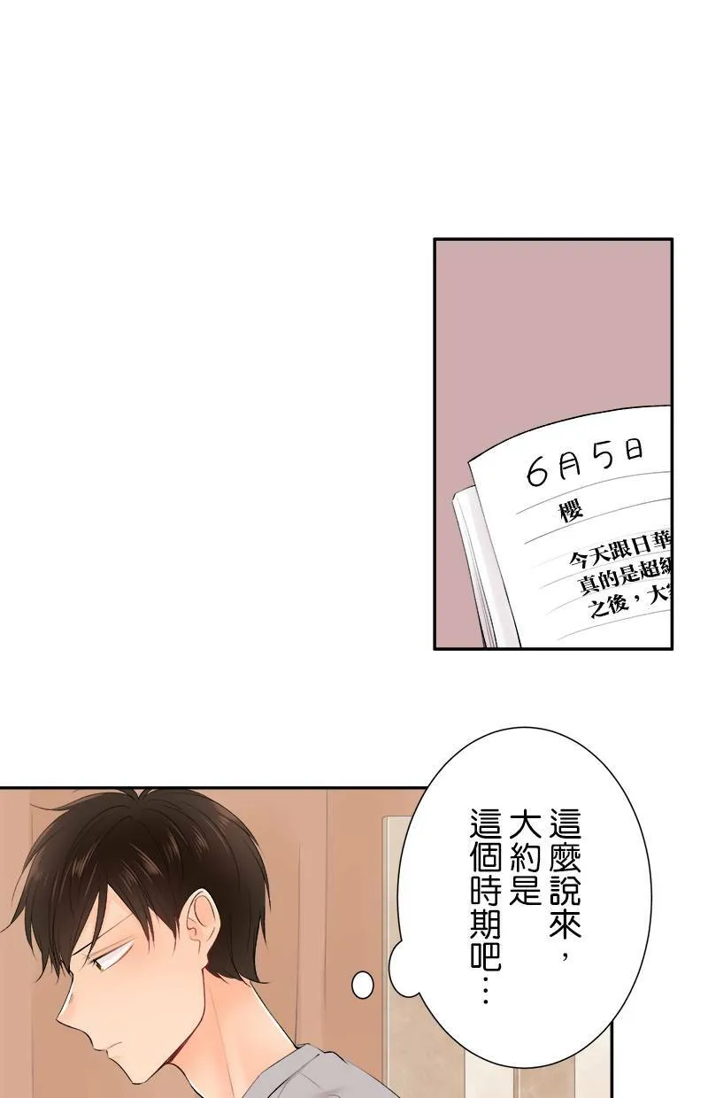 [第165话] 不客气 第46页