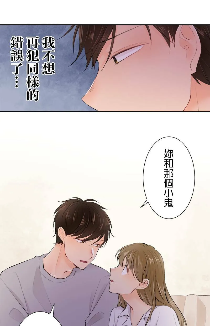 [第166话] 或许是吧 第6页