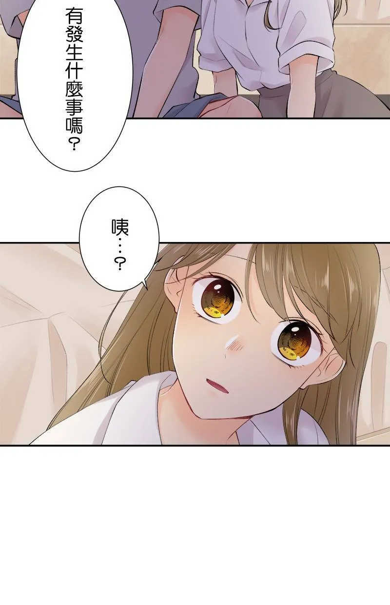 [第166话] 或许是吧 第7页