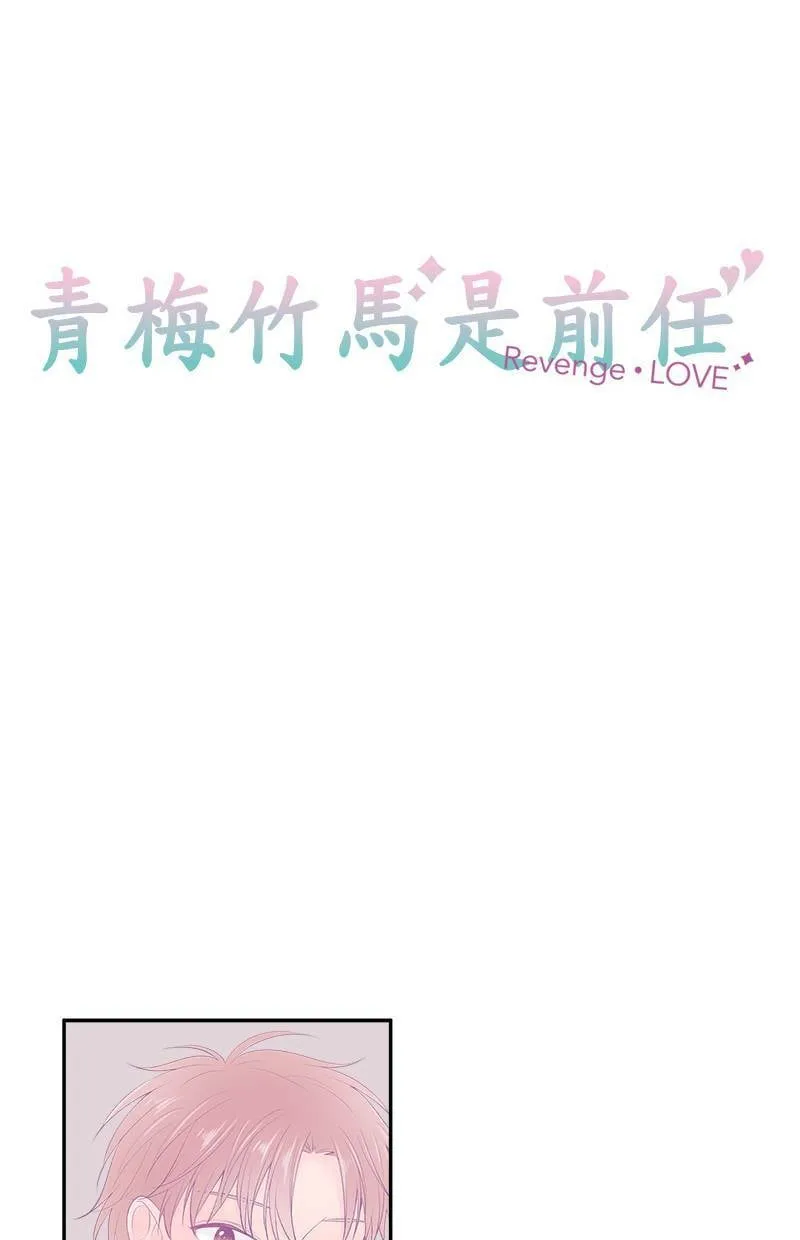 [第166话] 或许是吧 第8页