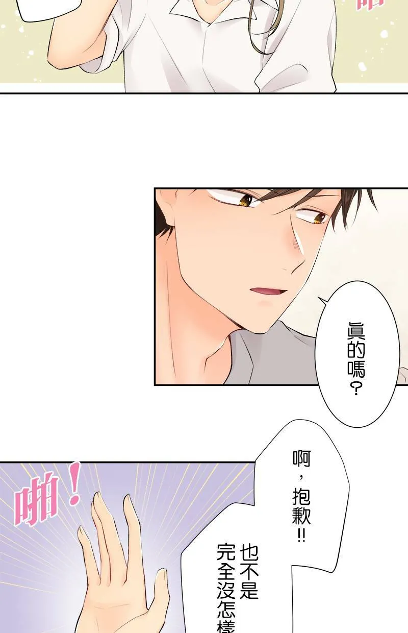 [第166话] 或许是吧 第10页