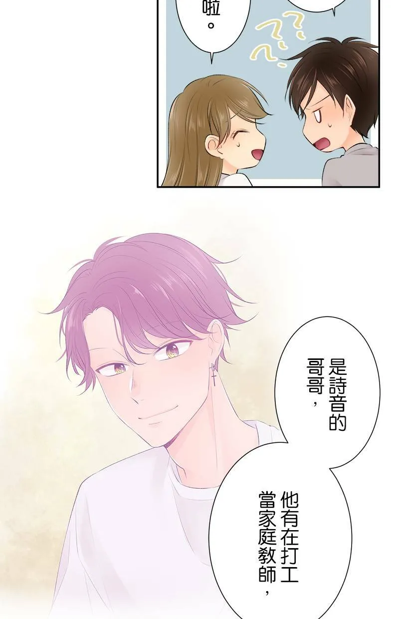 [第166话] 或许是吧 第12页