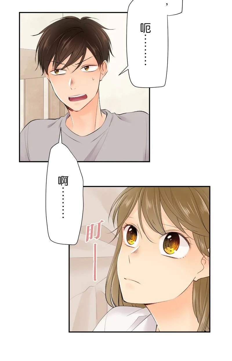 [第166话] 或许是吧 第16页