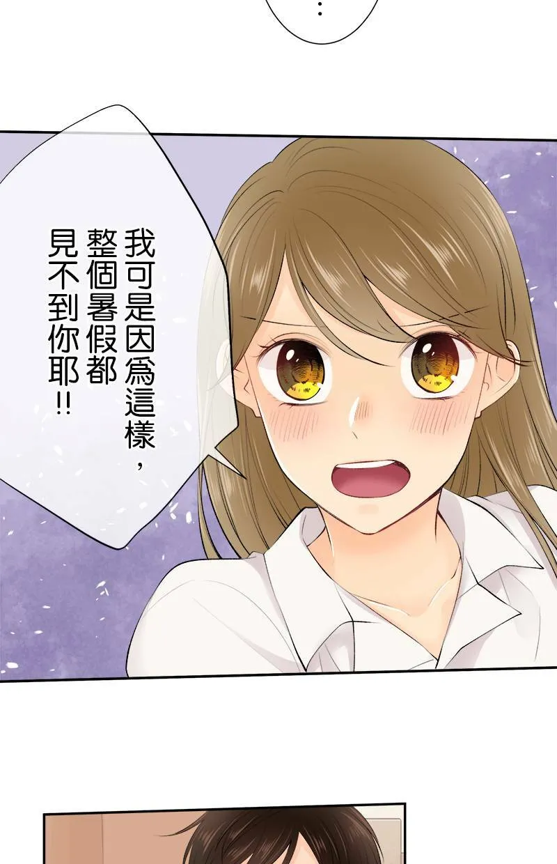 [第166话] 或许是吧 第22页