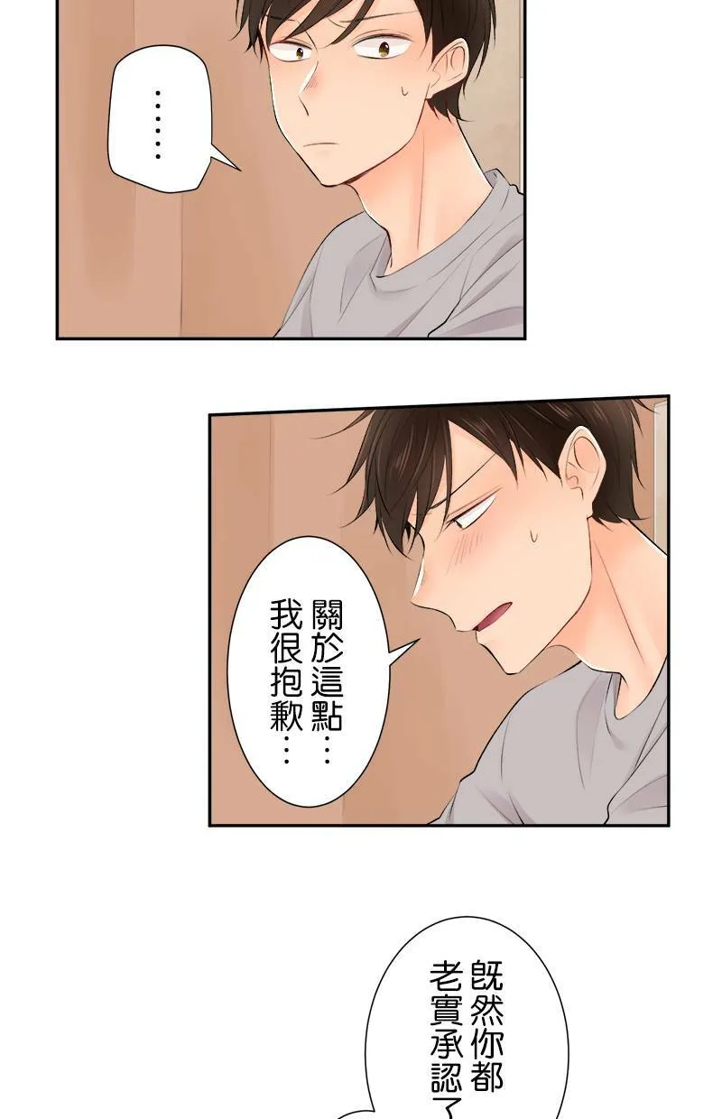 [第166话] 或许是吧 第23页