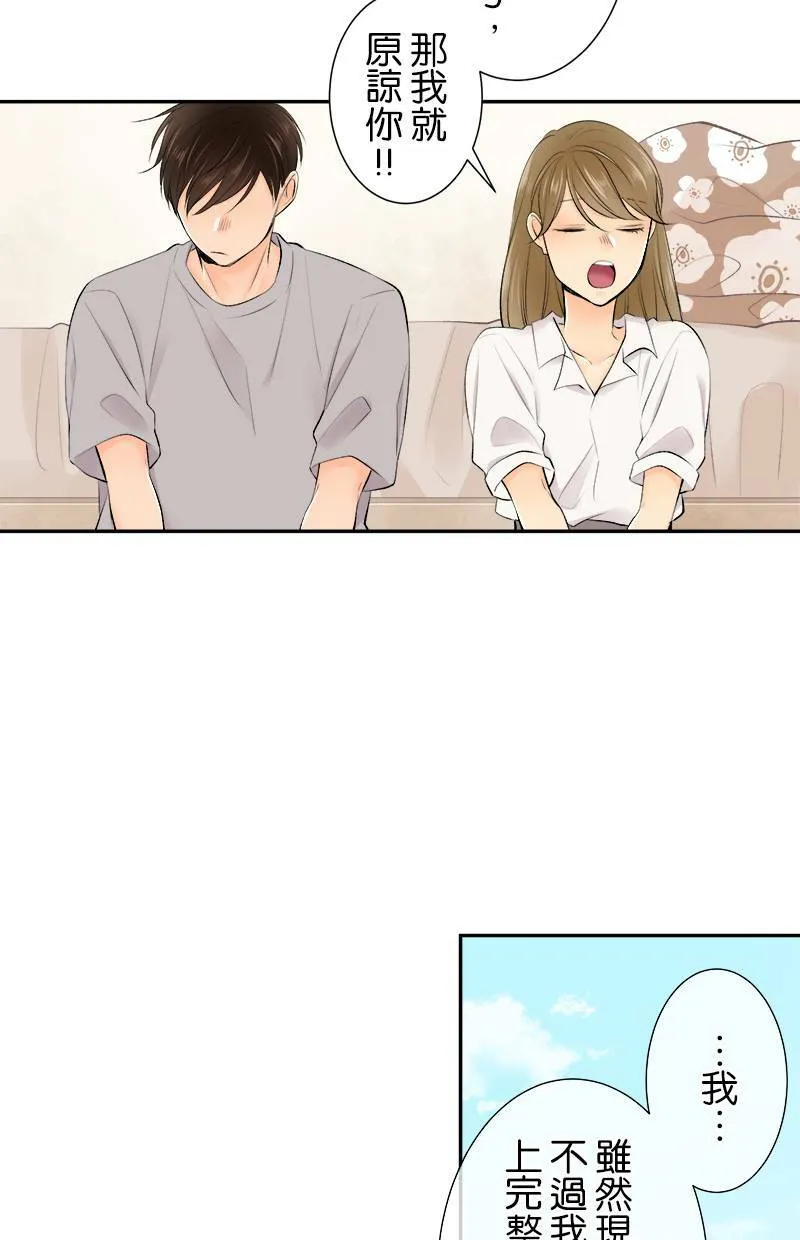 [第166话] 或许是吧 第24页