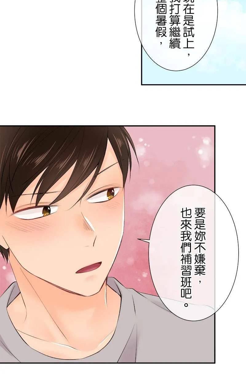 [第166话] 或许是吧 第25页