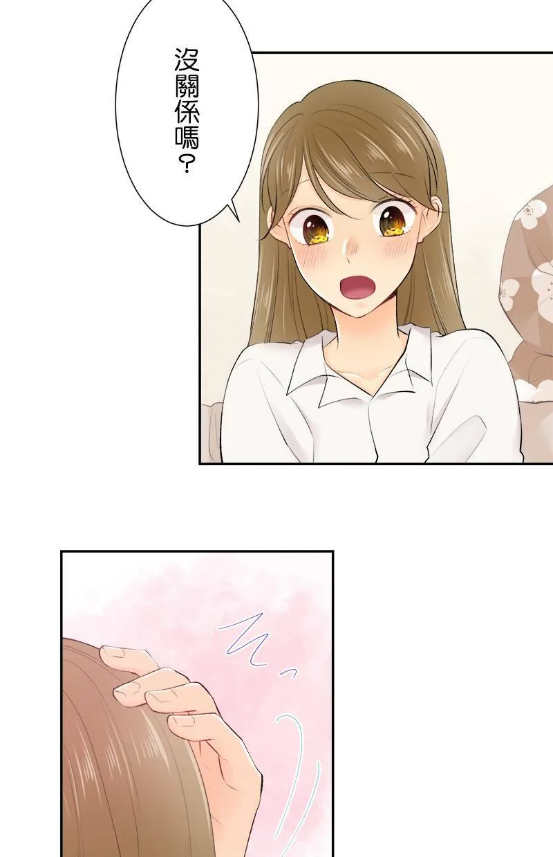 [第166话] 或许是吧 第31页