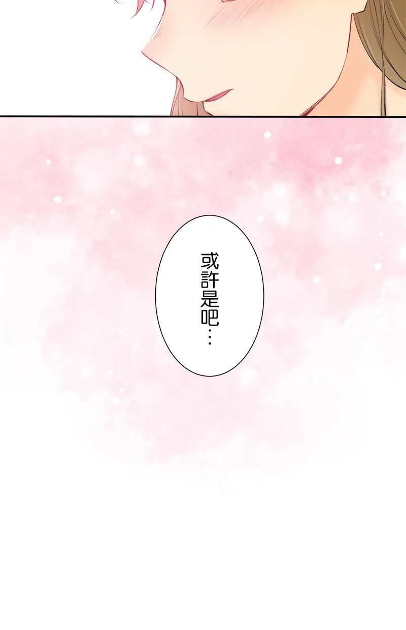 [第166话] 或许是吧 第34页