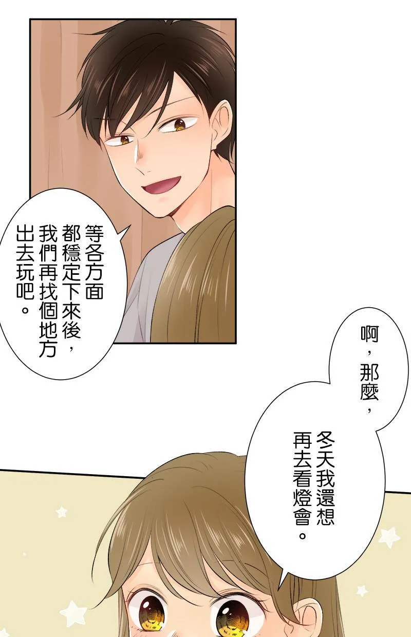 [第166话] 或许是吧 第35页