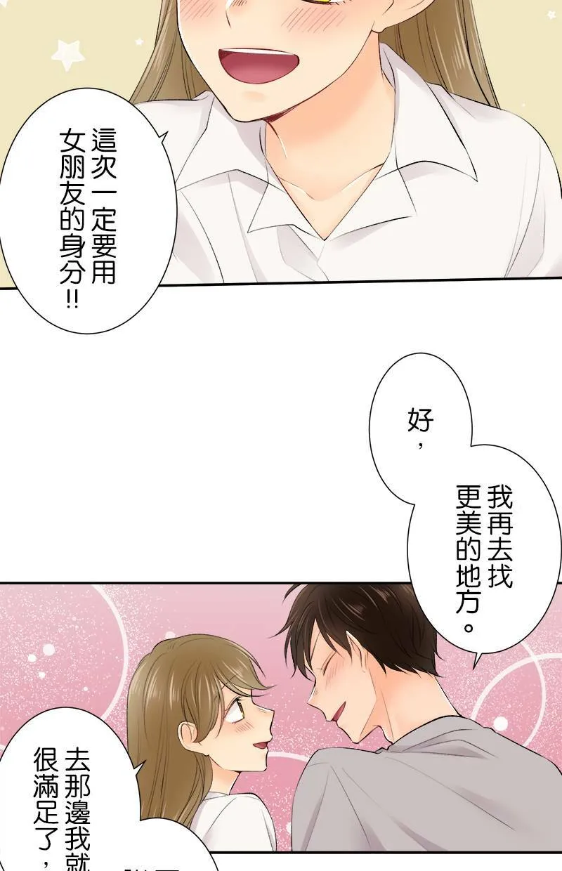 [第166话] 或许是吧 第36页