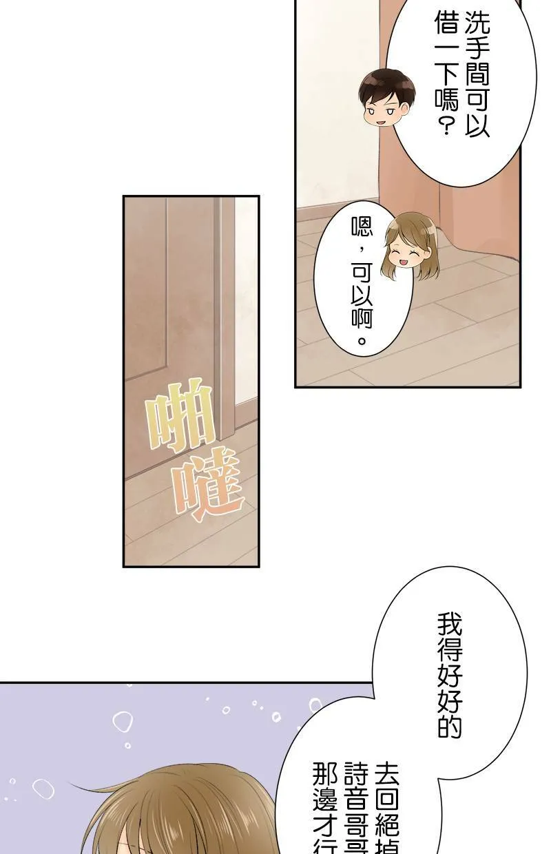 [第166话] 或许是吧 第38页
