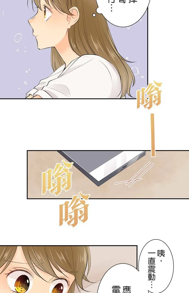[第166话] 或许是吧 第39页
