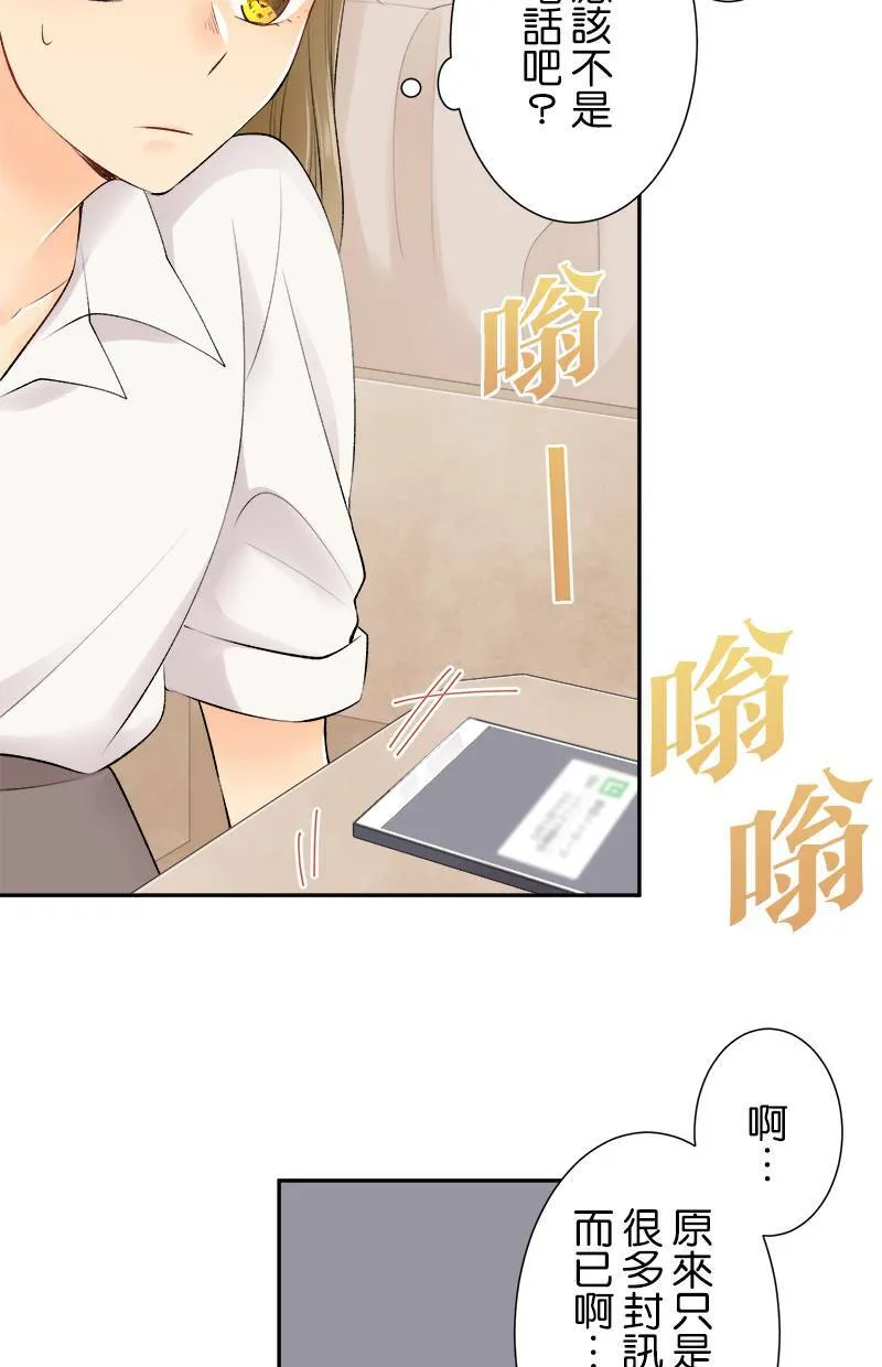 [第166话] 或许是吧 第40页
