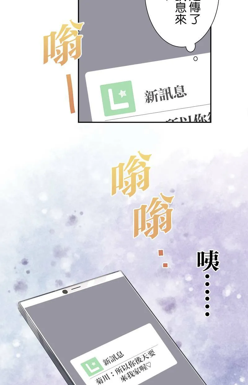 [第166话] 或许是吧 第41页