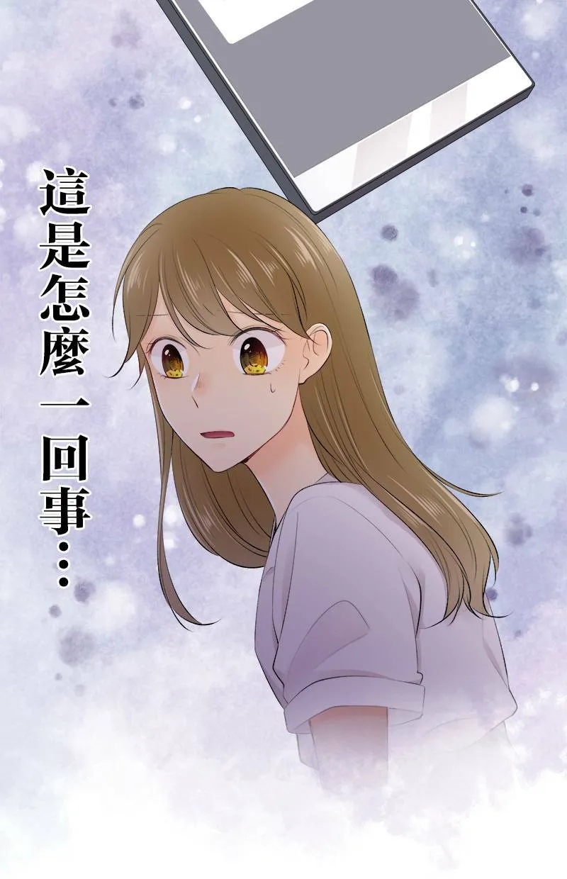 [第166话] 或许是吧 第42页