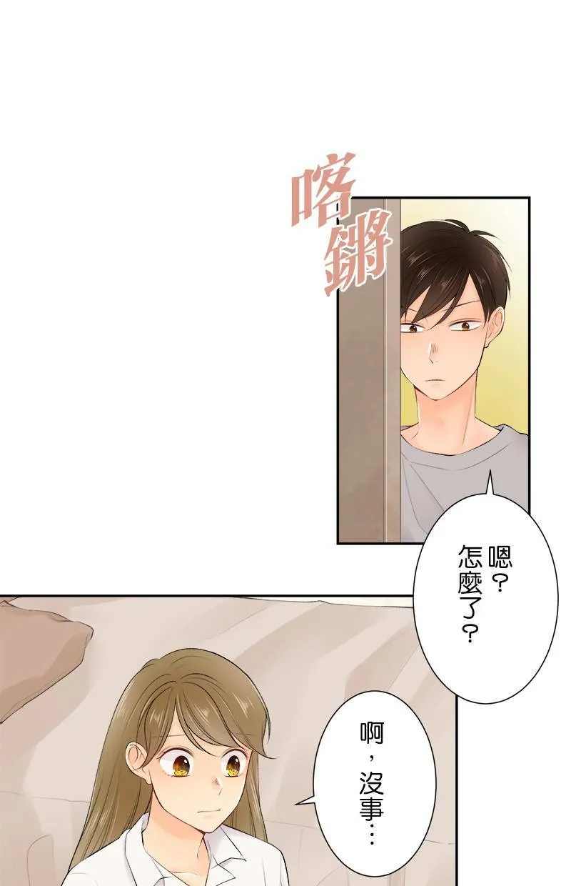 [第167话] 有在反省 第1页