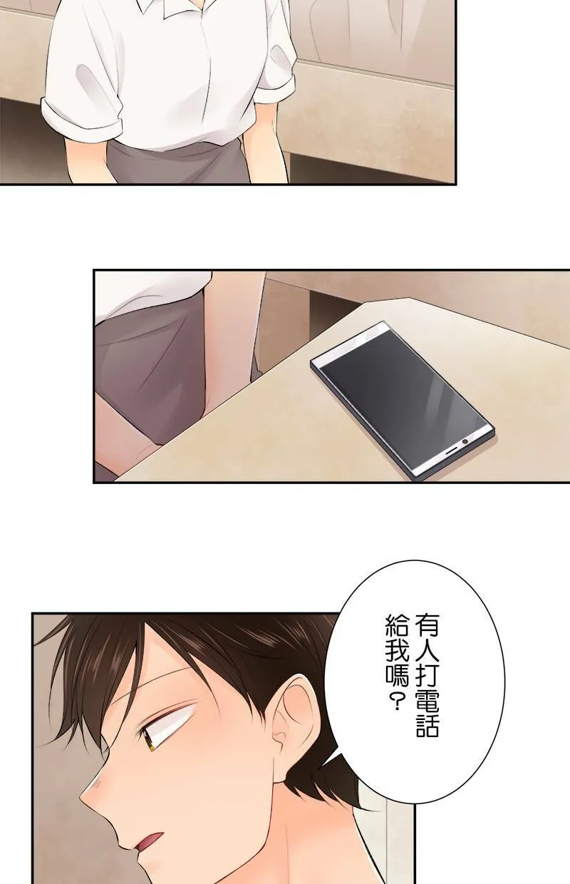 [第167话] 有在反省 第2页