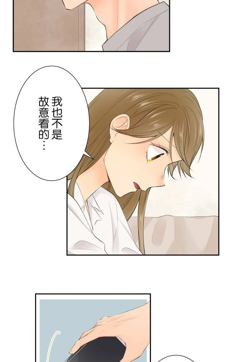 [第167话] 有在反省 第3页