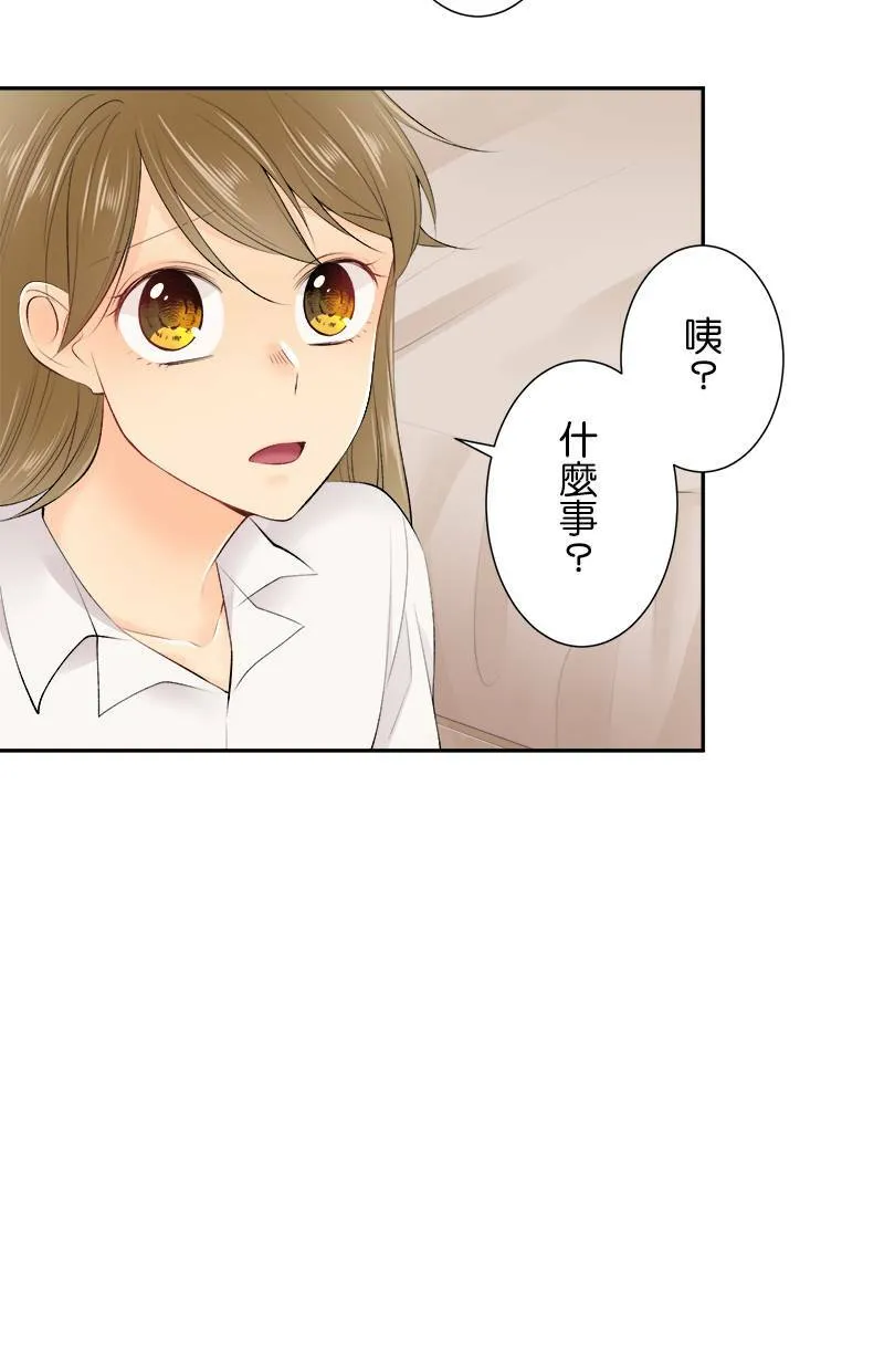 [第167话] 有在反省 第6页