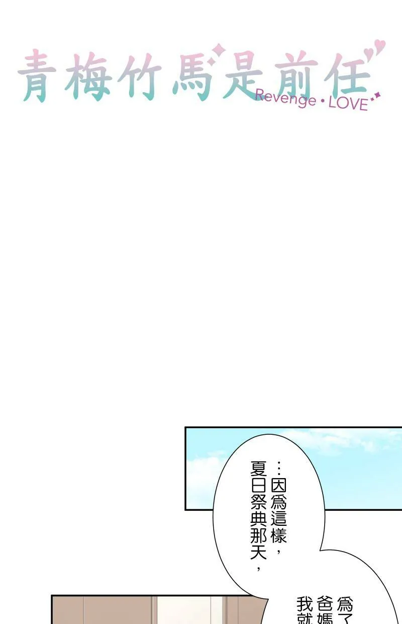 [第167话] 有在反省 第7页