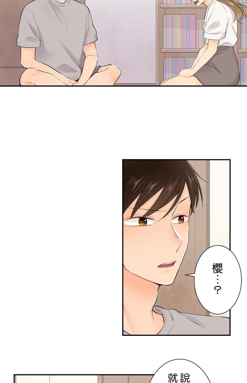 [第167话] 有在反省 第13页