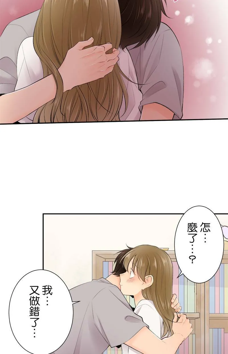 [第167话] 有在反省 第18页