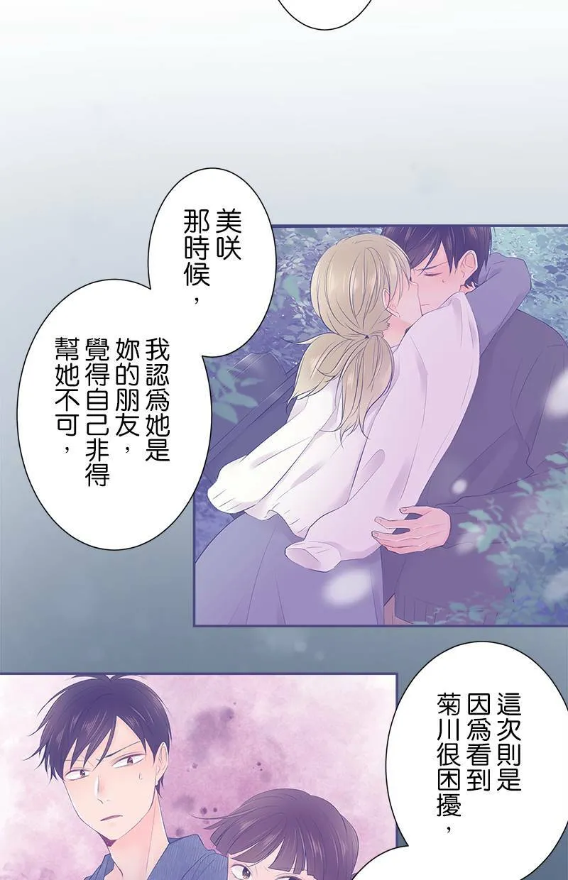 [第167话] 有在反省 第20页