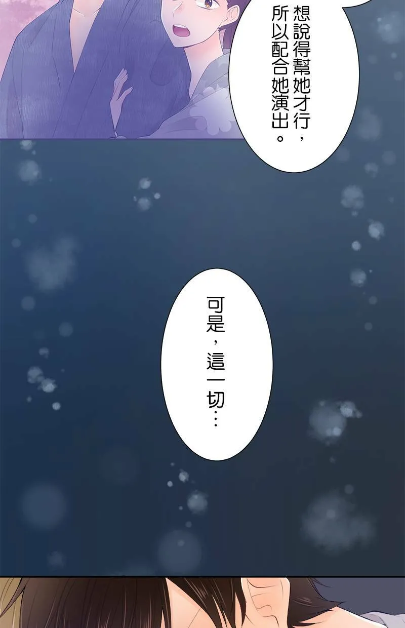[第167话] 有在反省 第21页