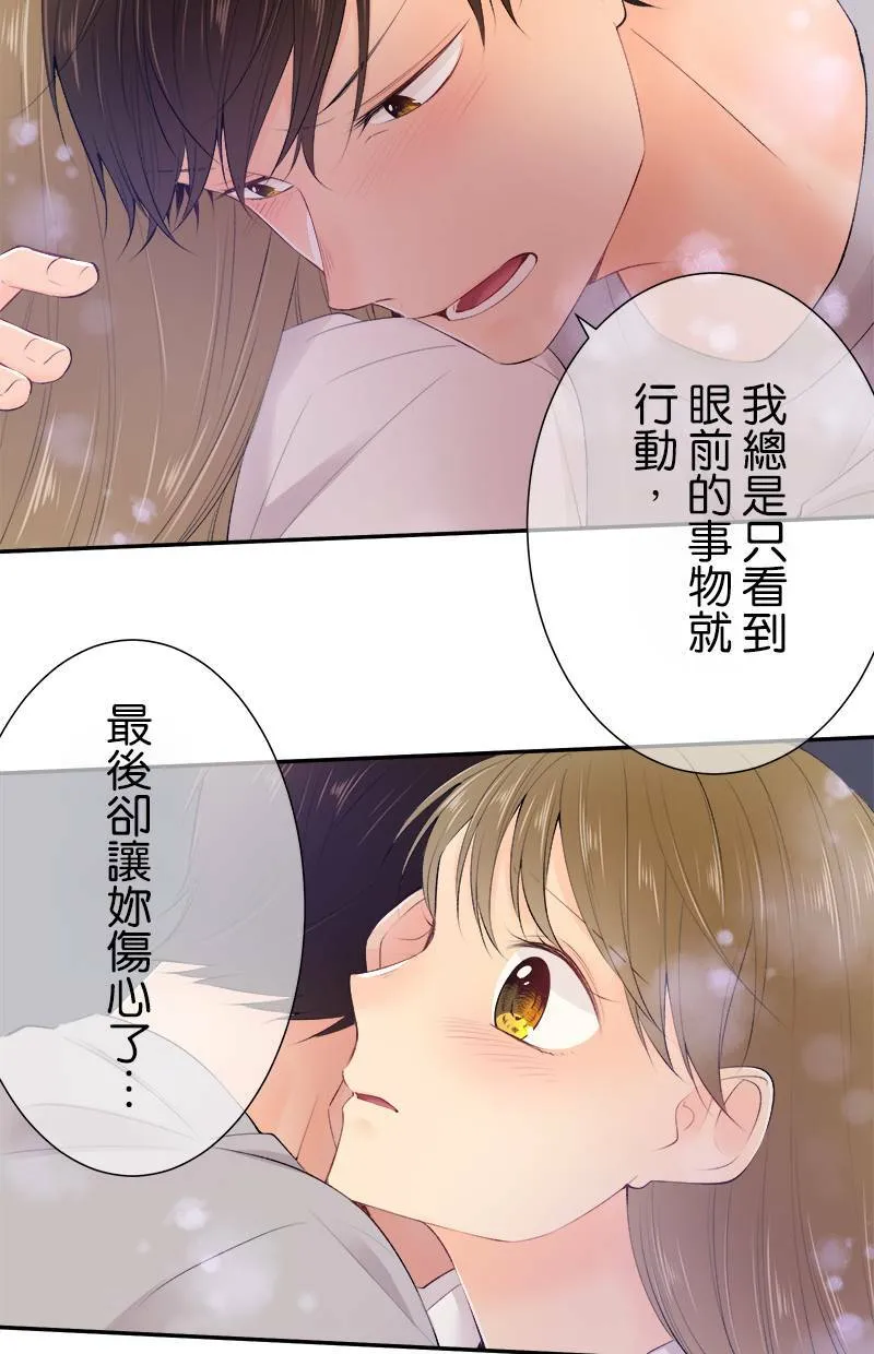 [第167话] 有在反省 第22页