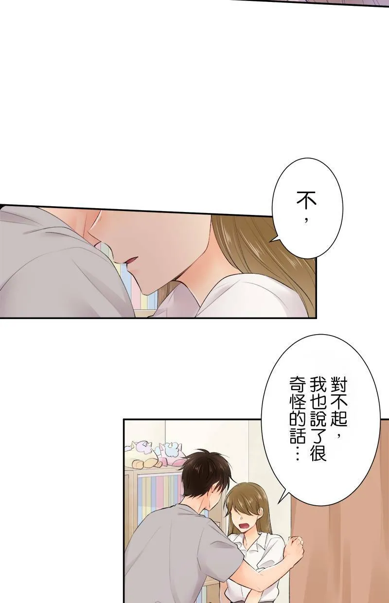 [第167话] 有在反省 第23页