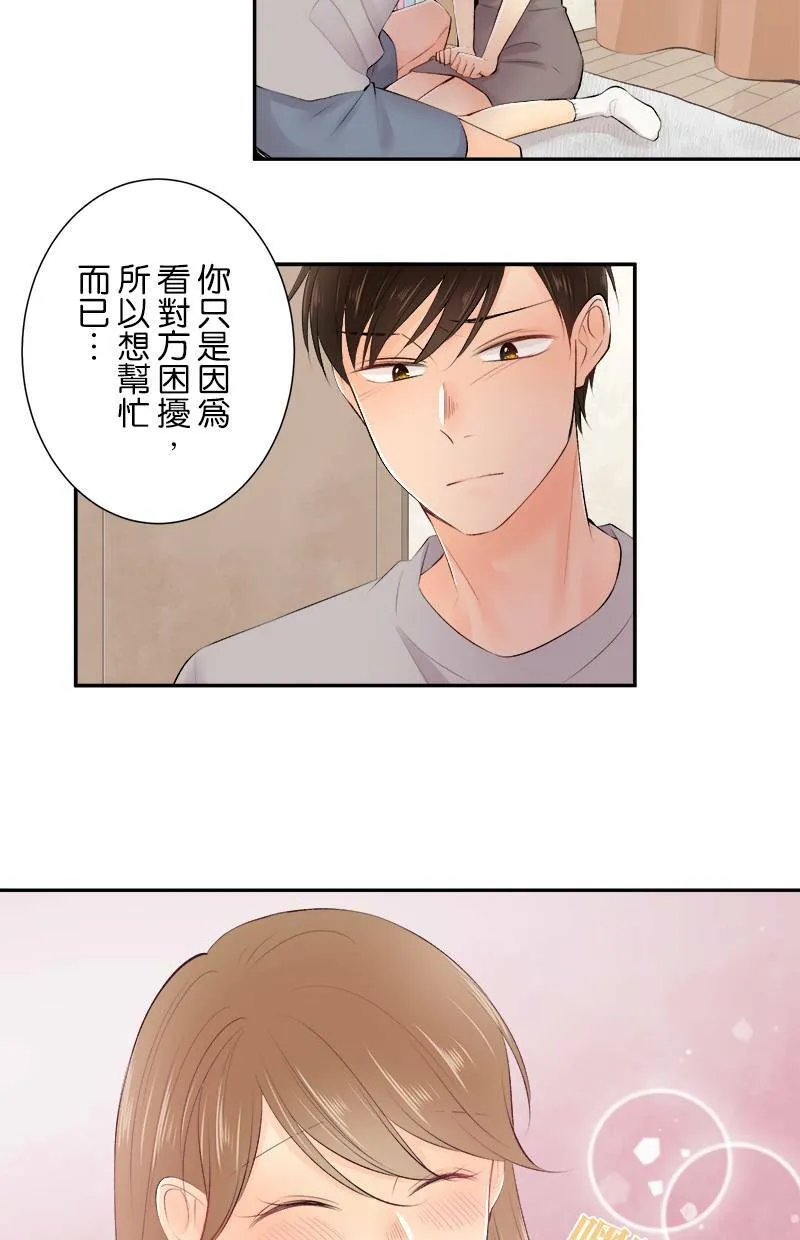 [第167话] 有在反省 第24页