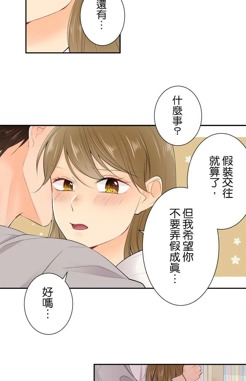 [第167话] 有在反省 第27页