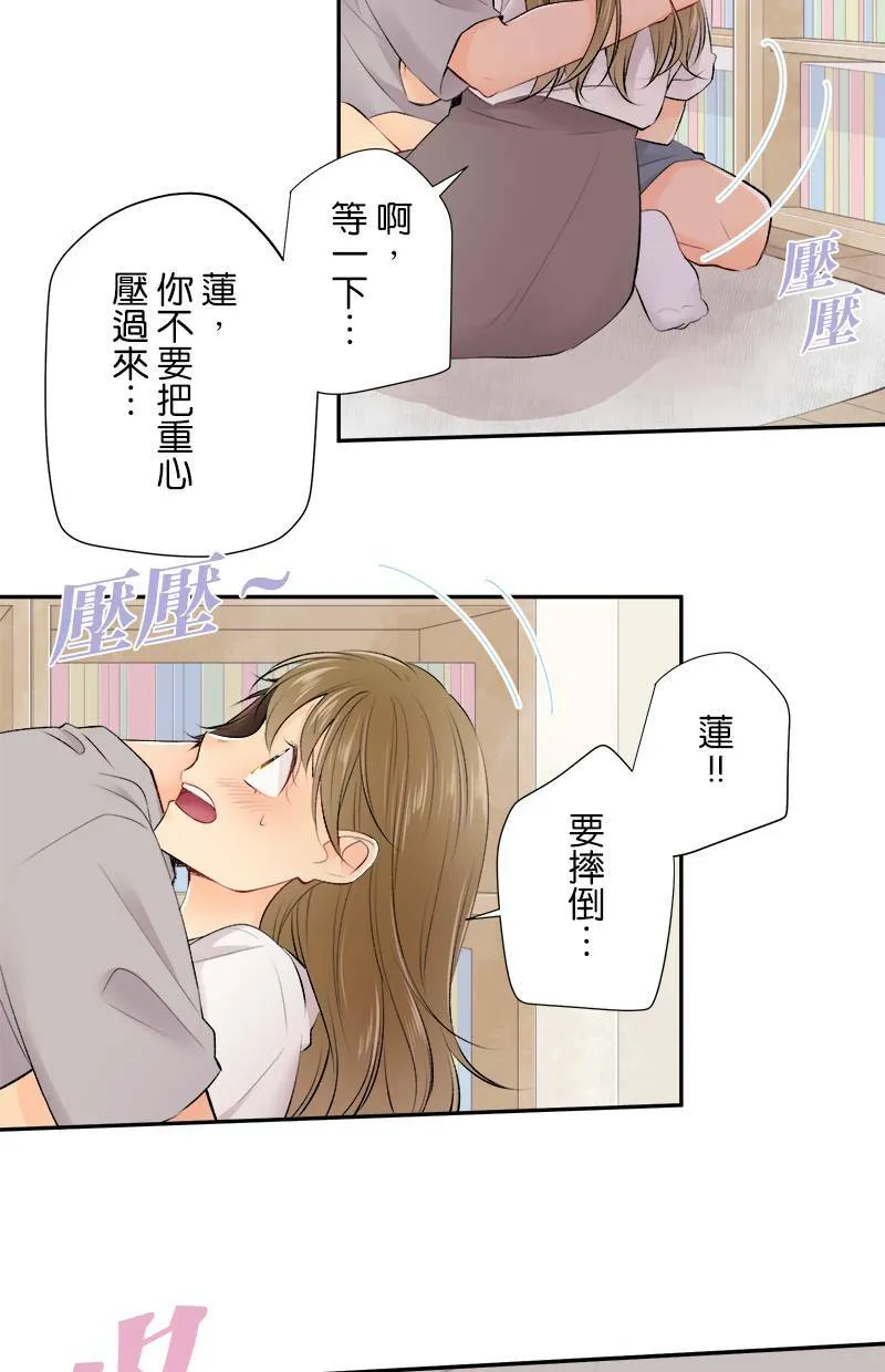 [第167话] 有在反省 第28页
