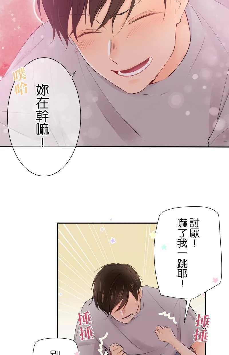 [第167话] 有在反省 第30页