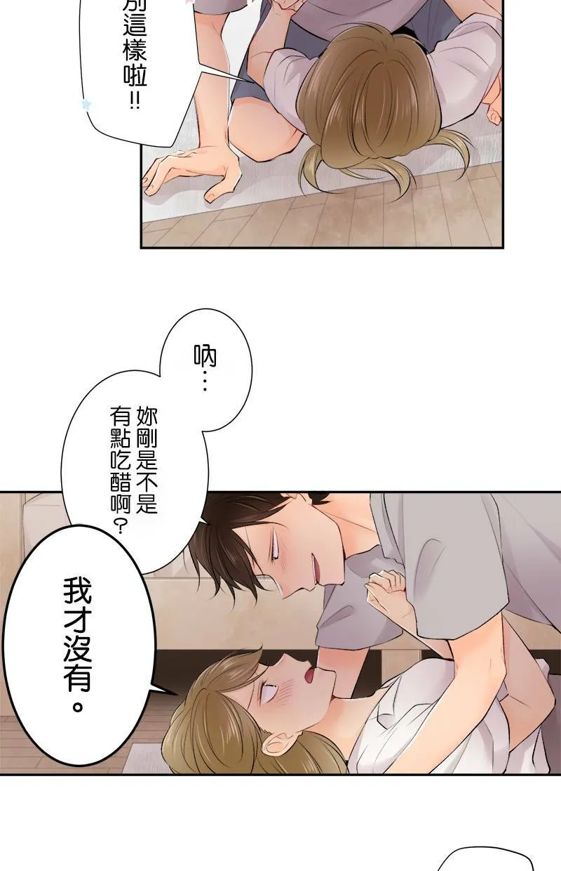 [第167话] 有在反省 第31页