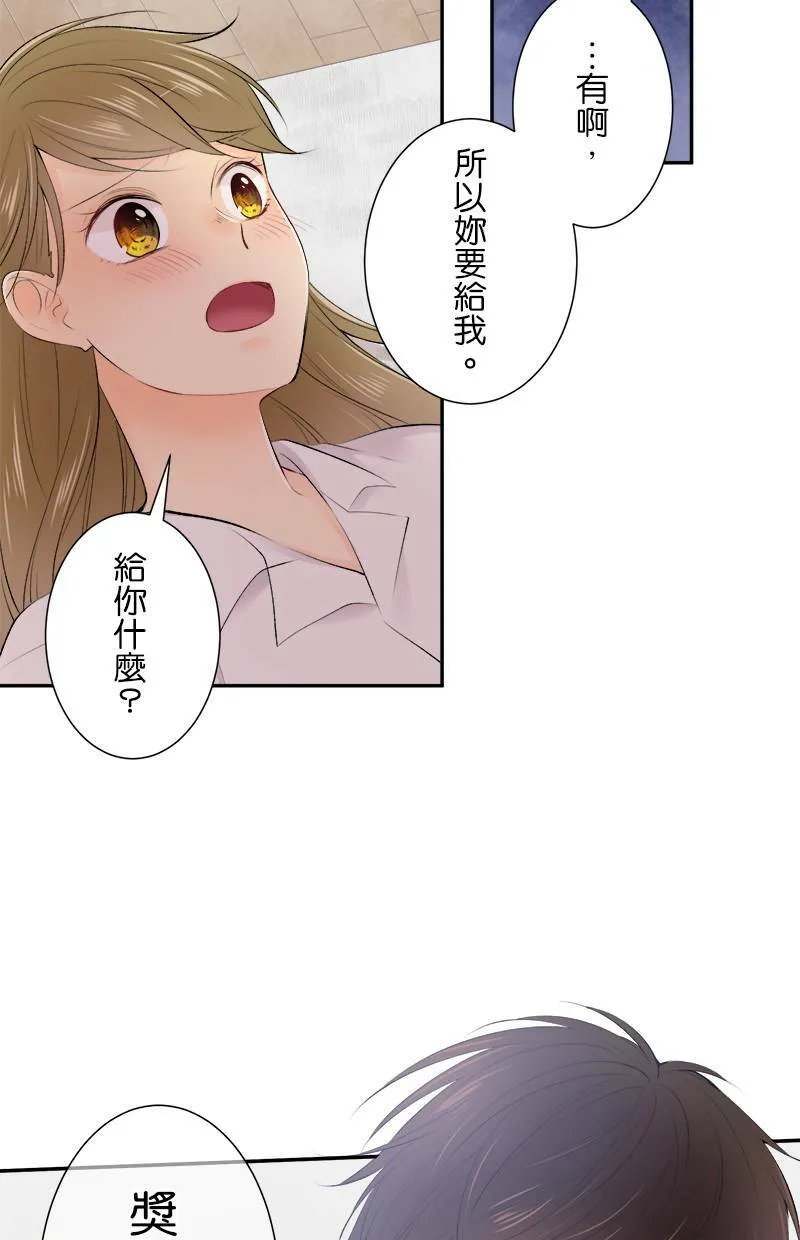 [第167话] 有在反省 第33页