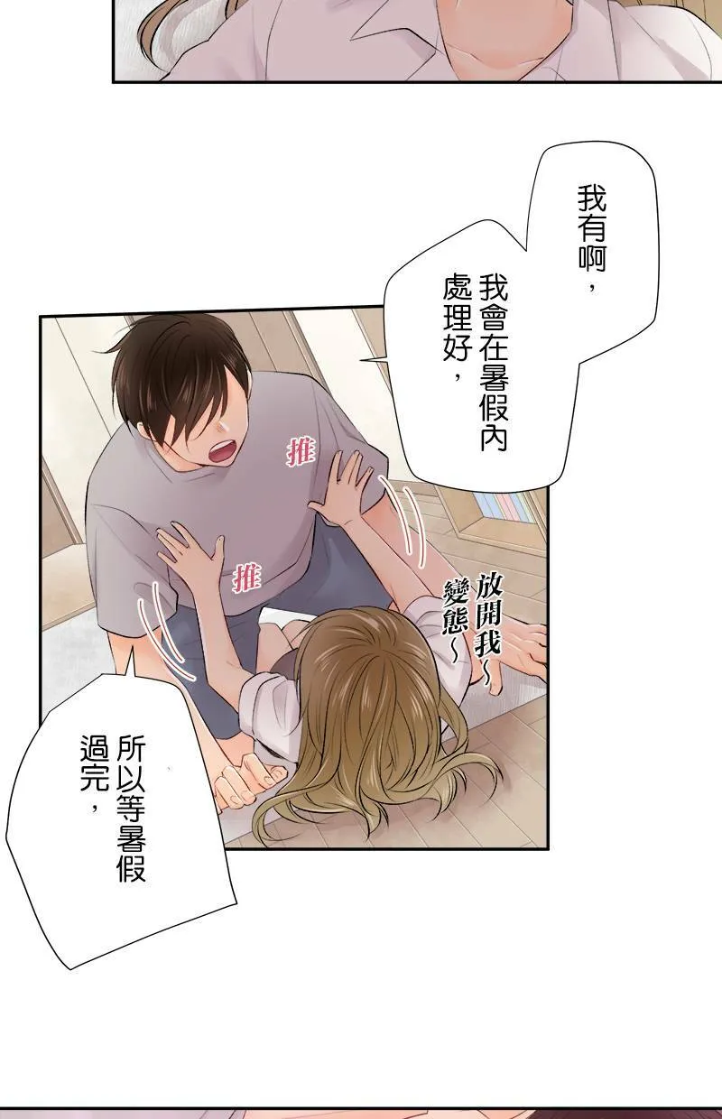 [第167话] 有在反省 第35页